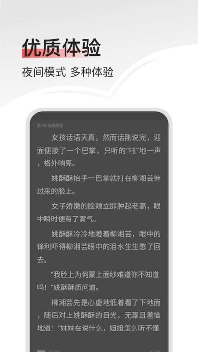 笔书阁去广告清爽版截图 笔书阁去广告清爽版截图