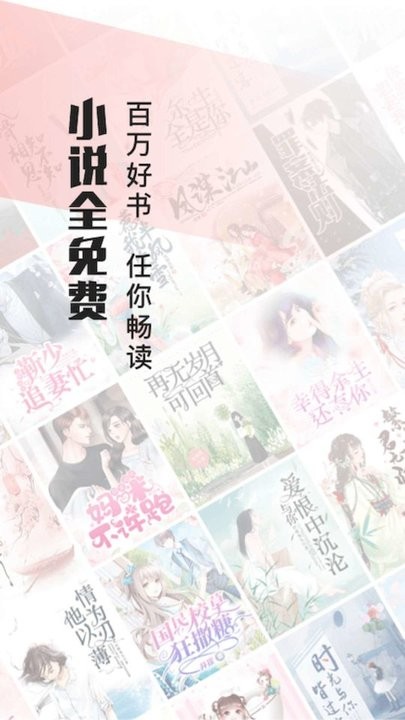 笔书阁去广告清爽版截图 笔书阁去广告清爽版截图