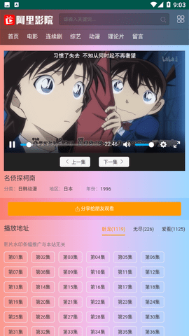 阿里影院截图 阿里影院截图