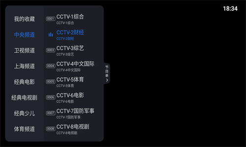酷看tv截图