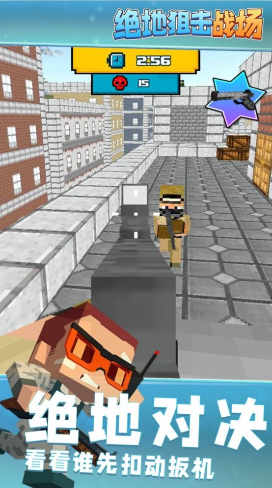 绝地狙击战场截图