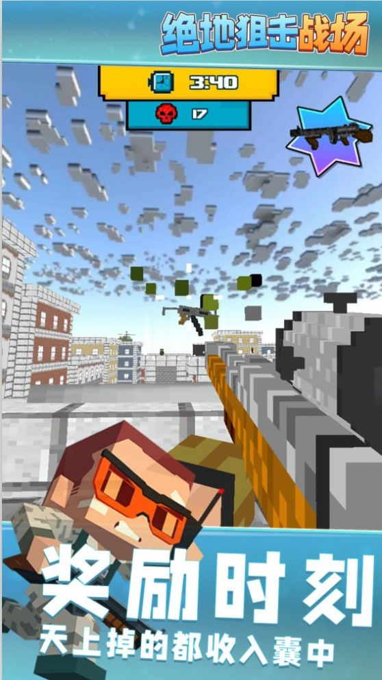 绝地狙击战场截图