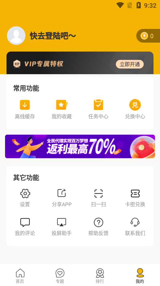 海龟影视截图 海龟影视截图