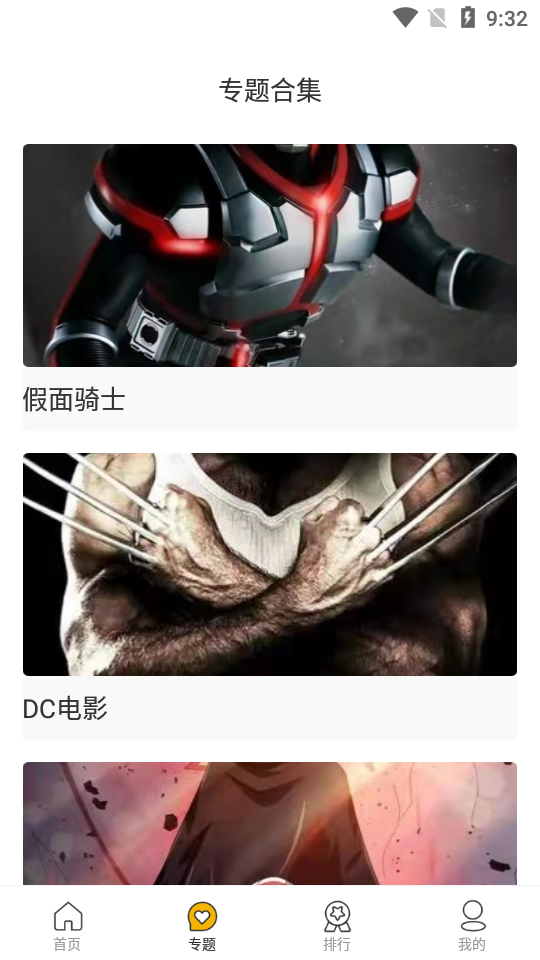 海龟影视截图 海龟影视截图