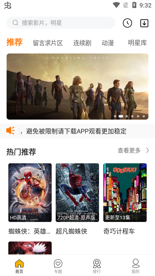 海龟影视截图 海龟影视截图