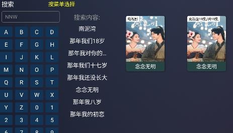 超越影视TV截图 超越影视TV截图