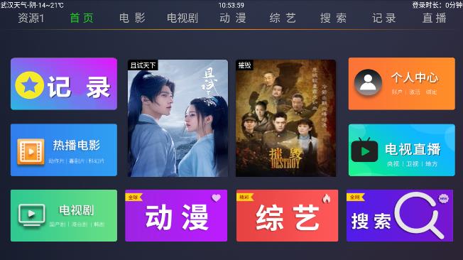 超越影视TV截图 超越影视TV截图