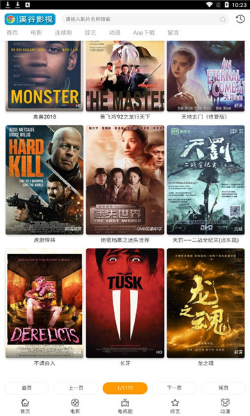 溪谷影视截图 溪谷影视截图