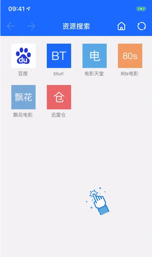 袋鼠下载bt版截图