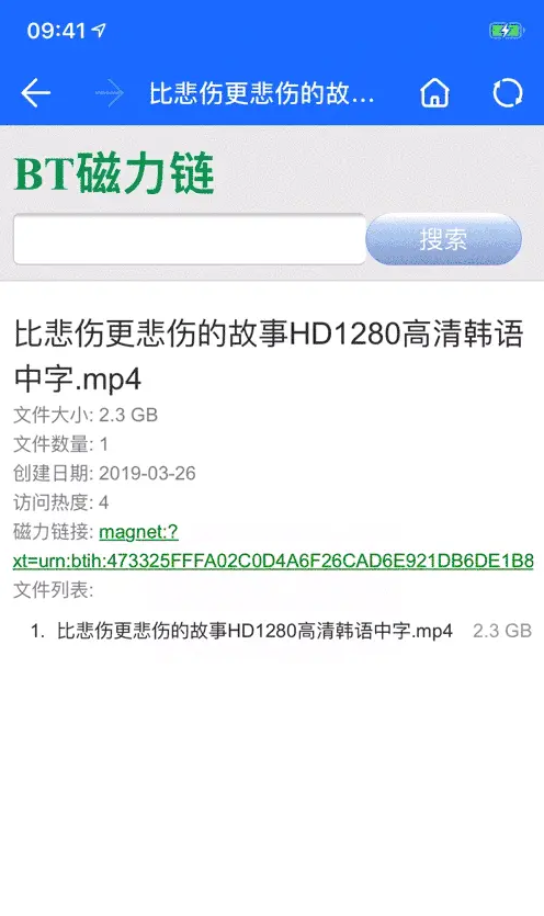 袋鼠下载bt版截图