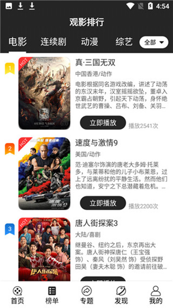 淘剧社电视版截图