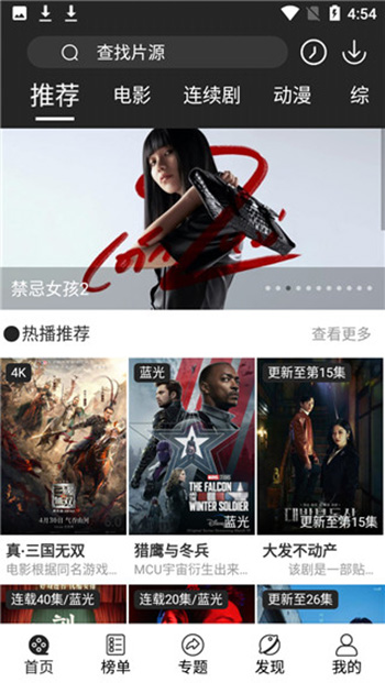 淘剧社电视版截图