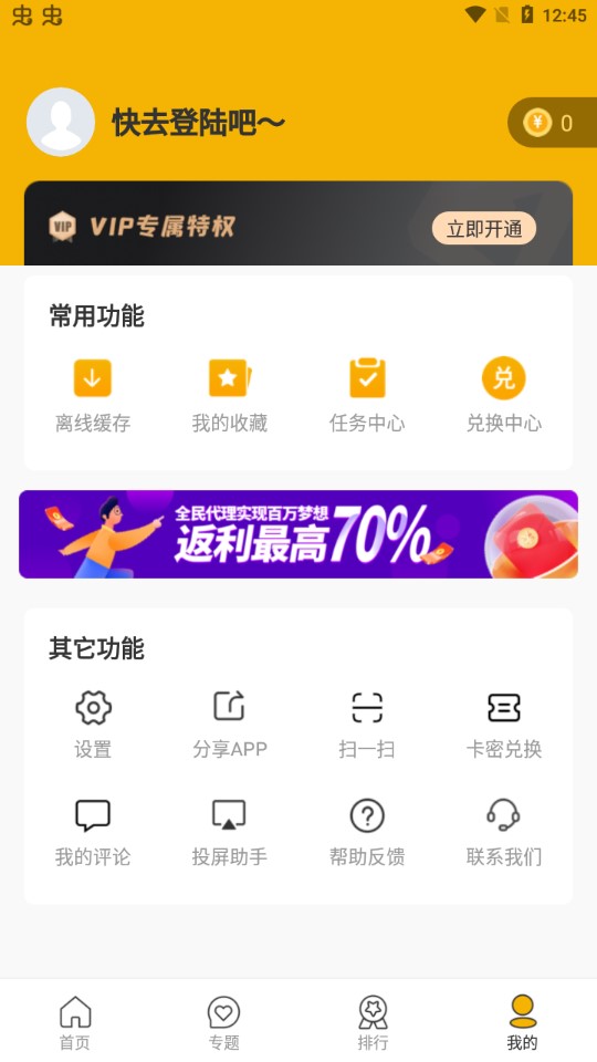 小初影视截图 小初影视截图