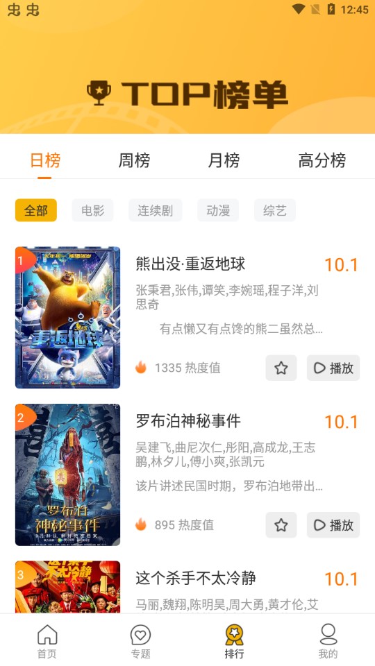 小初影视截图 小初影视截图