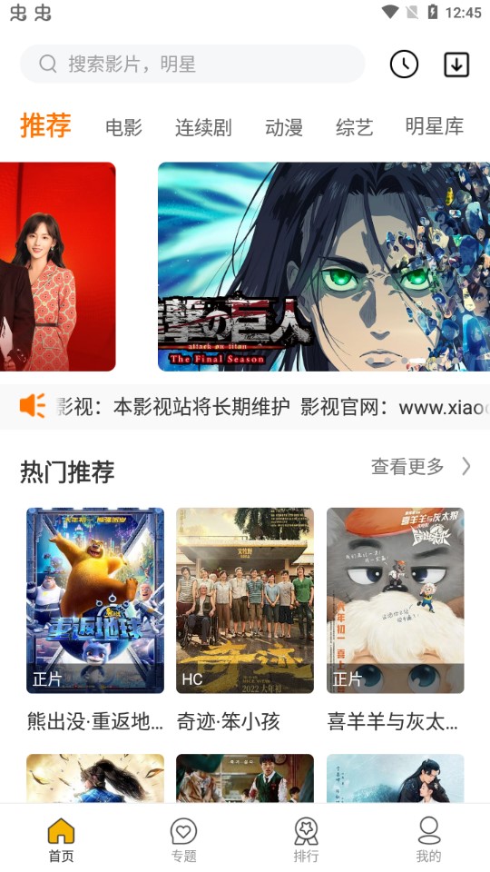 小初影视截图 小初影视截图