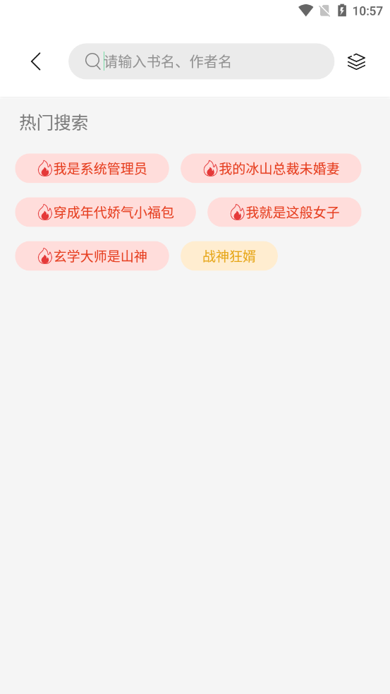 书香仓库无广告版截图