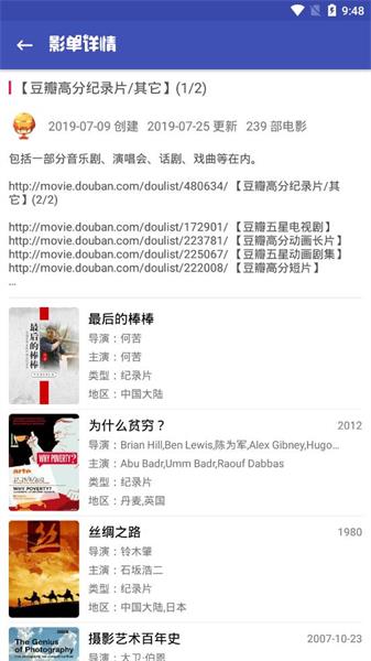 老子追剧最新加强版截图