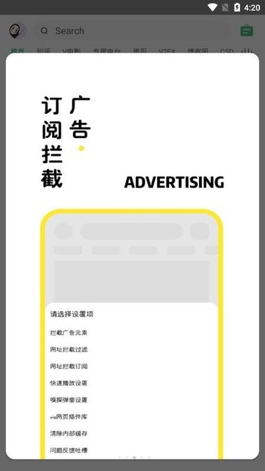 海阔视界最新版截图