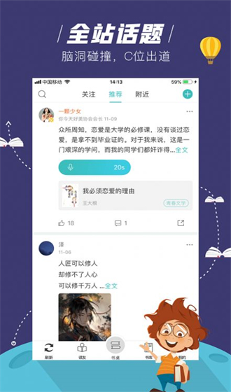 玄青小说1.3.1版本截图 玄青小说1.3.1版本截图