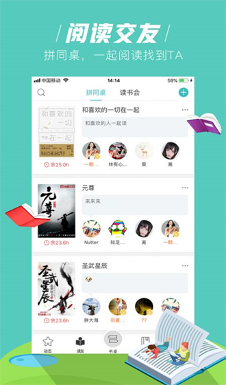 玄青小说1.3.1版本截图 玄青小说1.3.1版本截图