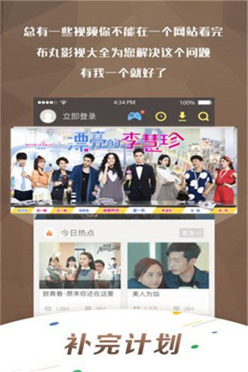 光雨影视截图 光雨影视截图