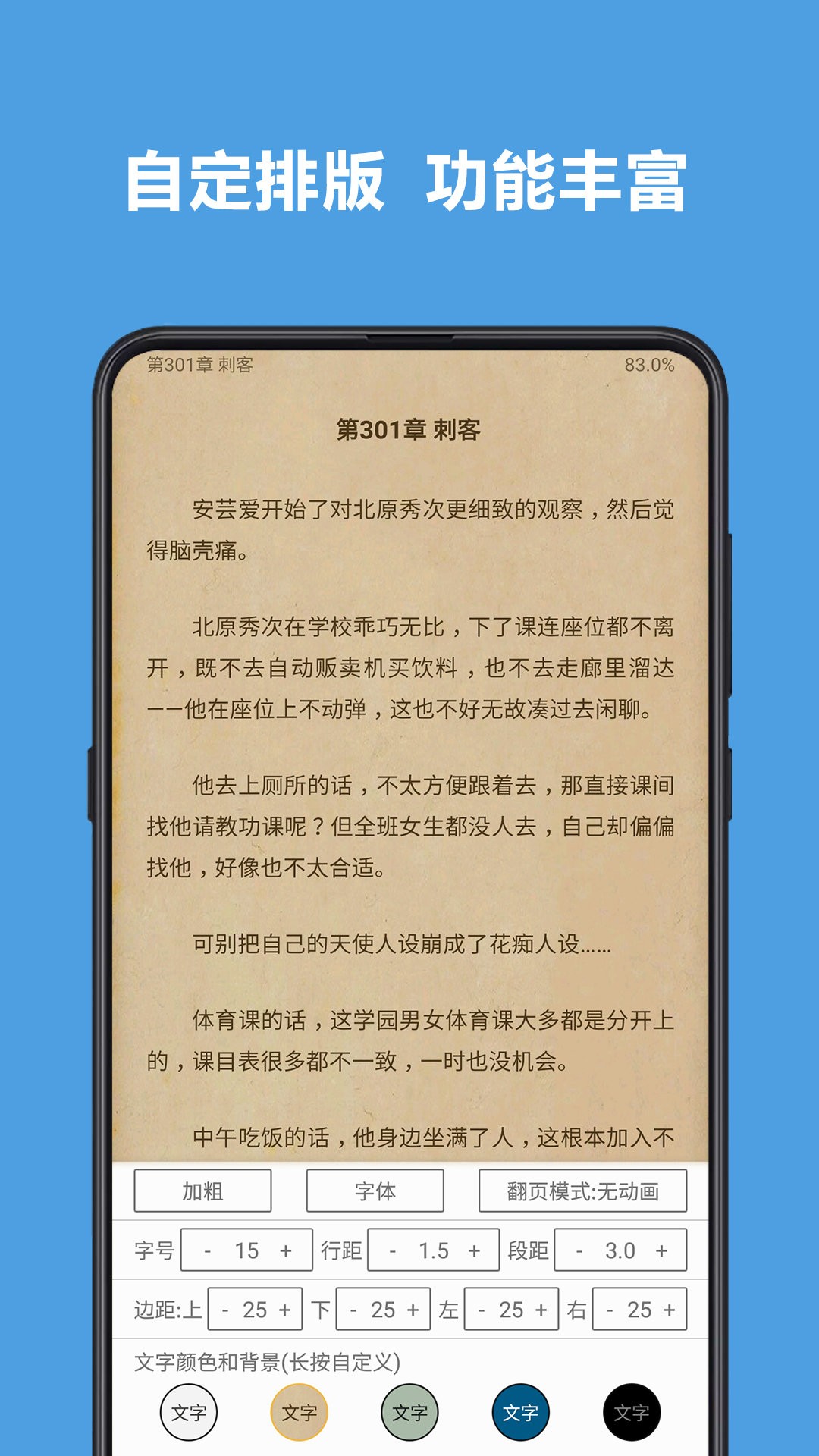 开源阅读测试版截图 开源阅读测试版截图