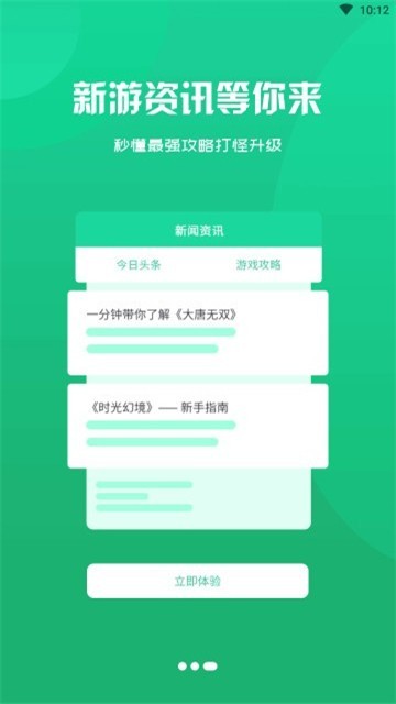 悦玩盒子老版本截图