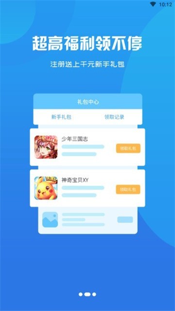 悦玩盒子老版本截图