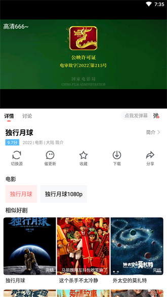 风信追剧截图 风信追剧截图