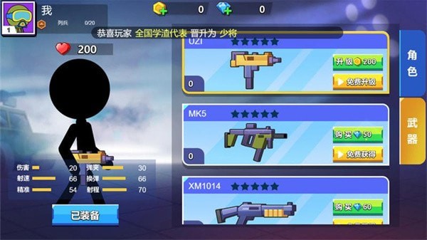 火柴人枪战乱斗无广告版截图 火柴人枪战乱斗无广告版截图