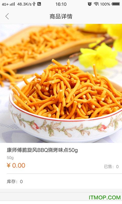 宅居购截图 宅居购截图