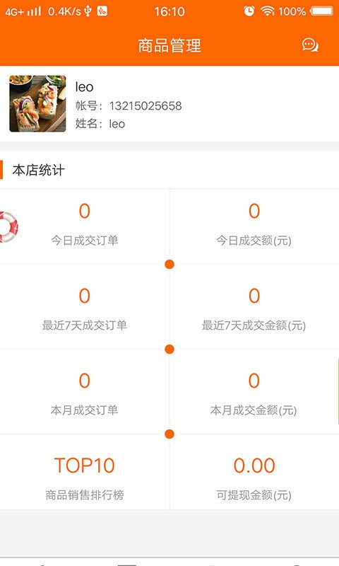 宅居购截图 宅居购截图
