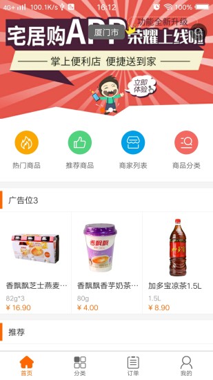 宅居购截图 宅居购截图