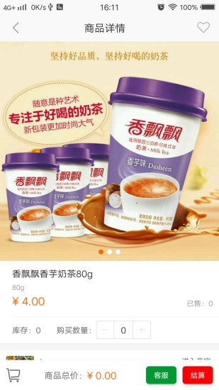 宅居购截图 宅居购截图