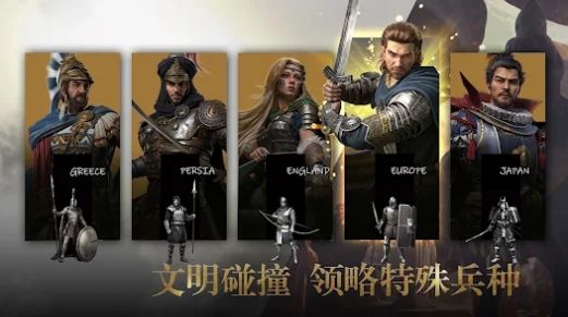 列国远征截图 列国远征截图