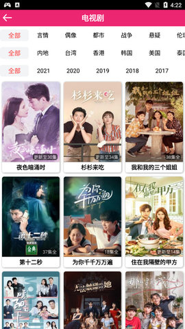 柠云影视免费投屏版截图 柠云影视免费投屏版截图