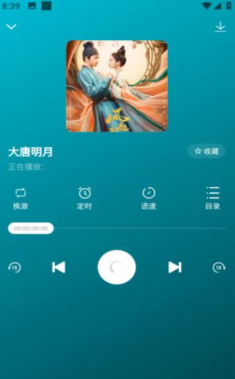 咚咚听书截图 咚咚听书截图