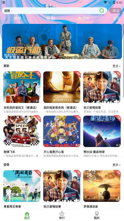 藤蔓影视截图 藤蔓影视截图