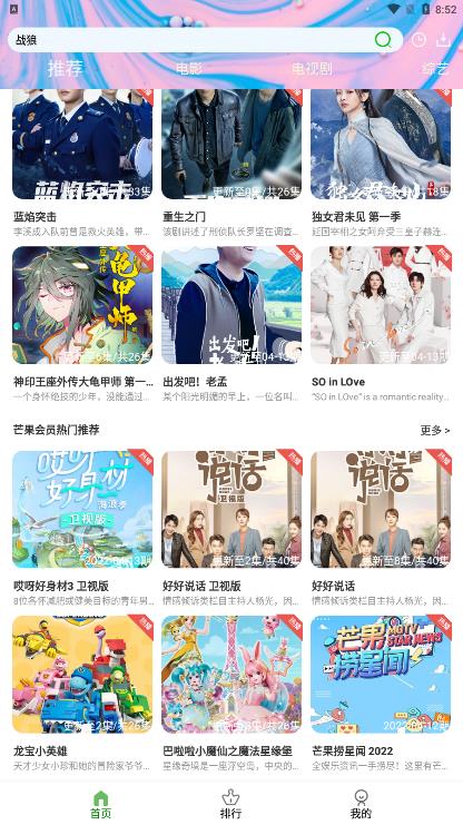 藤蔓影视截图 藤蔓影视截图