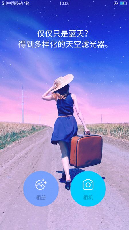 美妆滤镜相机截图 美妆滤镜相机截图