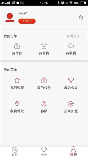 聚汇商城截图