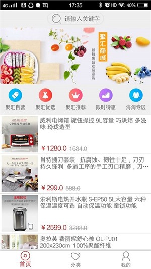 聚汇商城截图