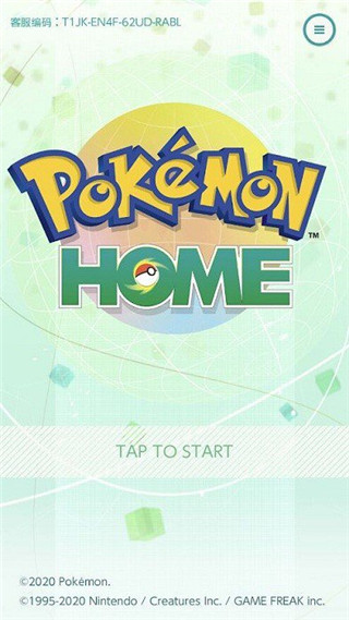 pokemon home3.0版截图