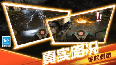 生死赛道截图 生死赛道截图