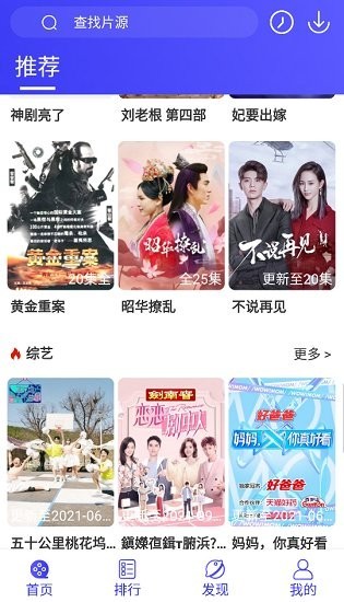 饭后电影去广告版截图 饭后电影去广告版截图