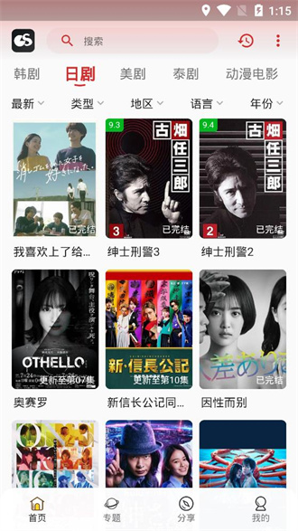 光速追剧截图 光速追剧截图