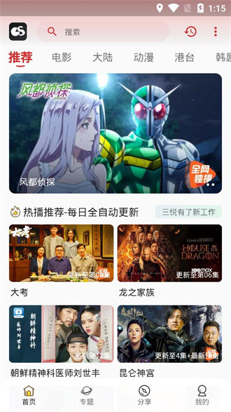 光速追剧截图 光速追剧截图