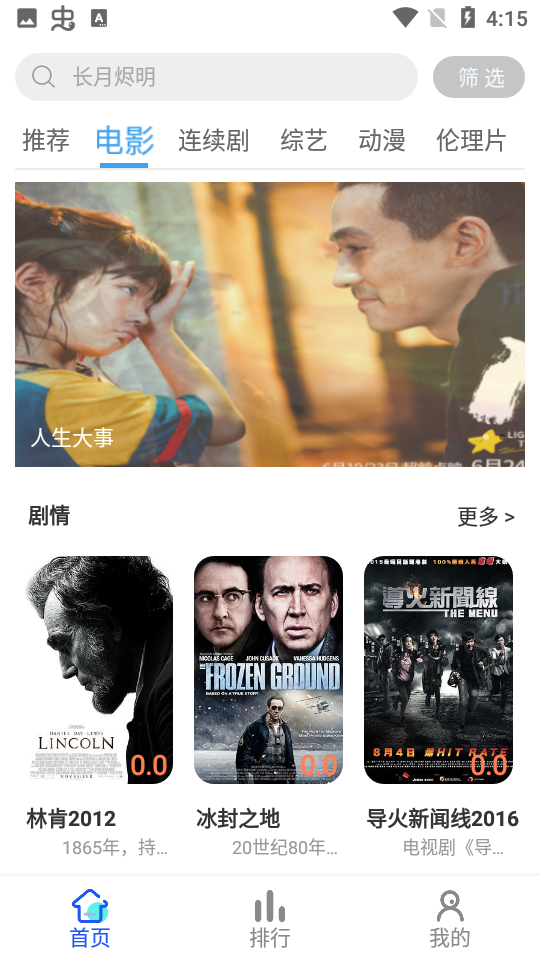 猫猫影院截图 猫猫影院截图