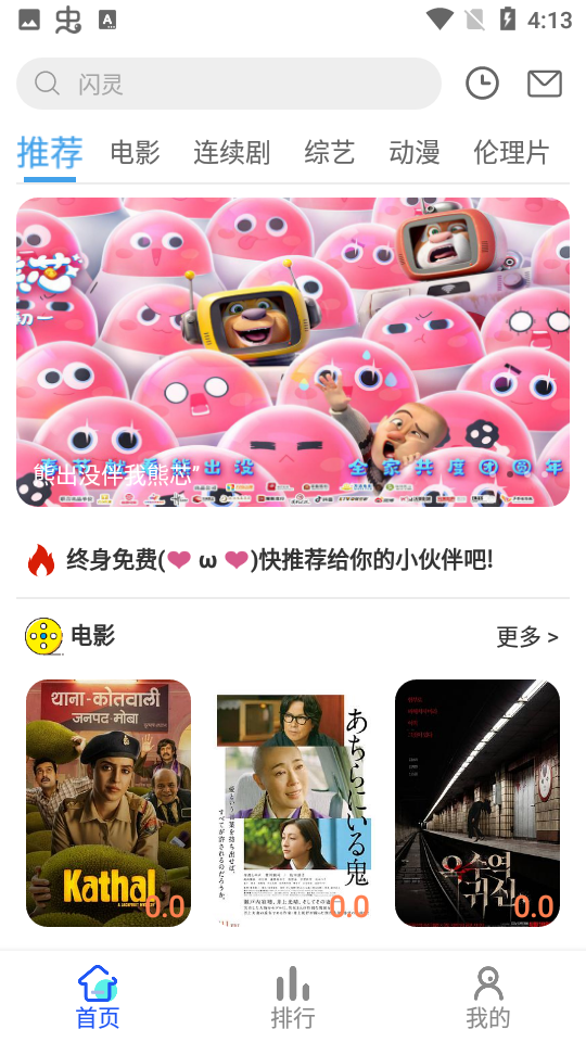 猫猫影院截图 猫猫影院截图