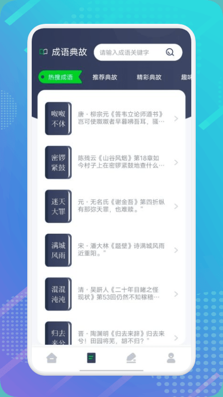 妙阅小说1.2.2截图 妙阅小说1.2.2截图